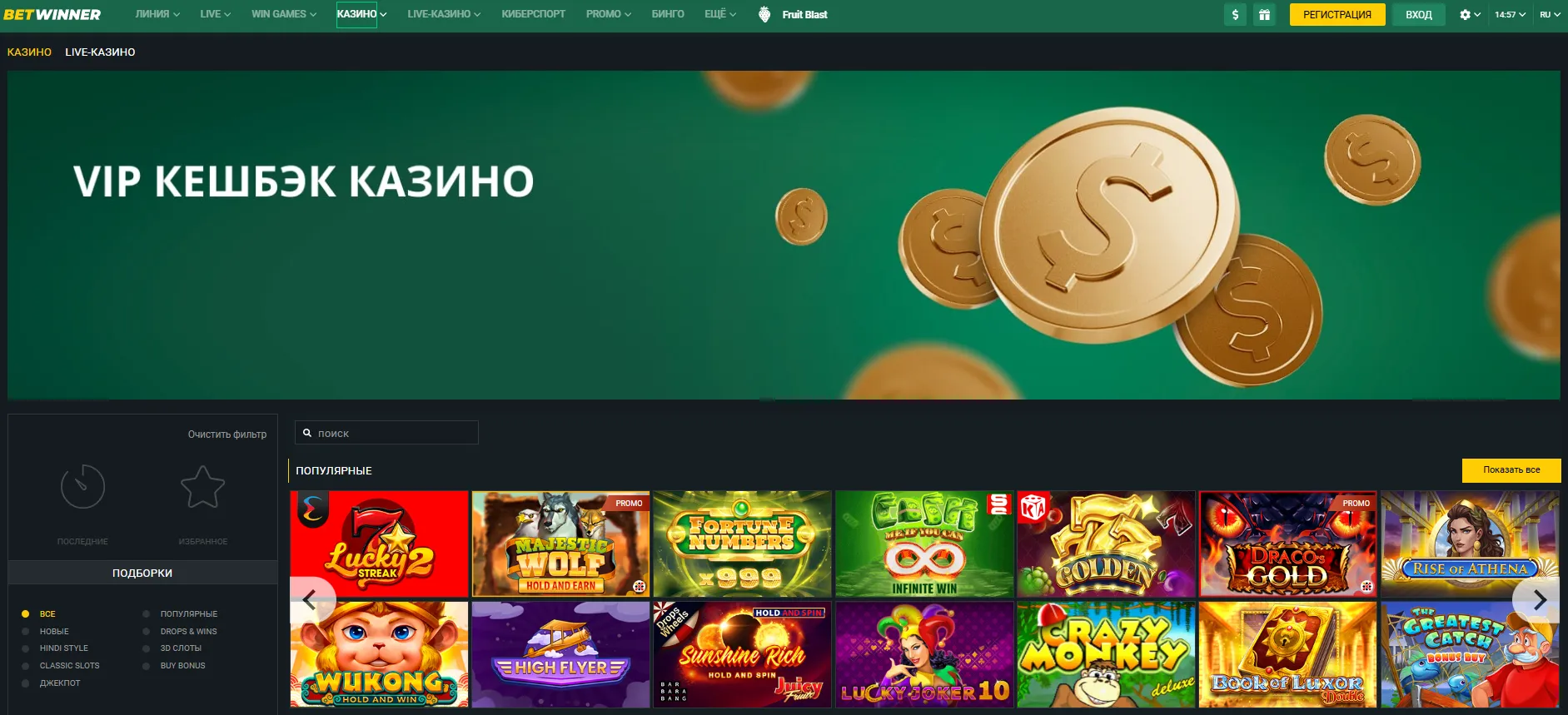 Betwinner зеркало