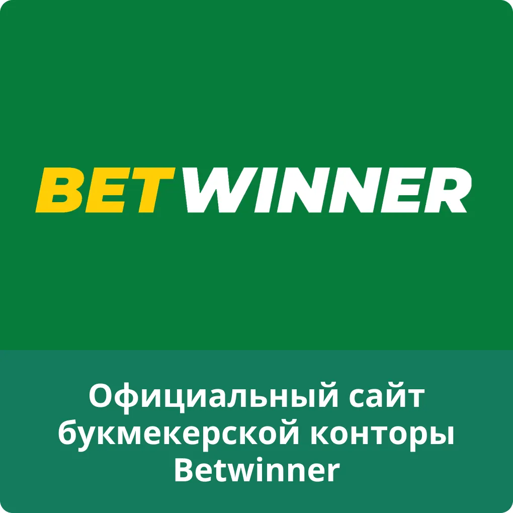 betwinner mz: Is Not That Difficult As You Think